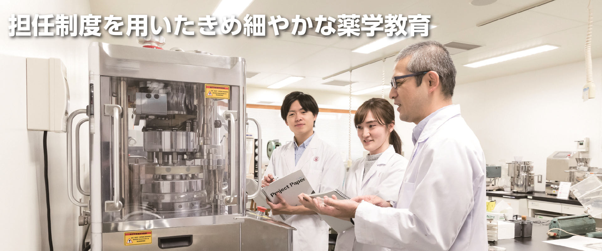 福岡大学薬学部